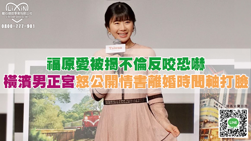 1649604853803038.jpg 福原愛被揭不倫反咬恐嚇 橫濱男正宮怒公開情書離婚時間軸打臉.jpg