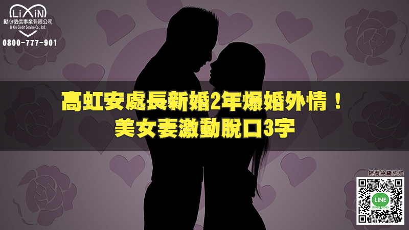 1674981317198891.jpg 高虹安處長新婚2年爆婚外情!美女妻激動脫口3字.jpg