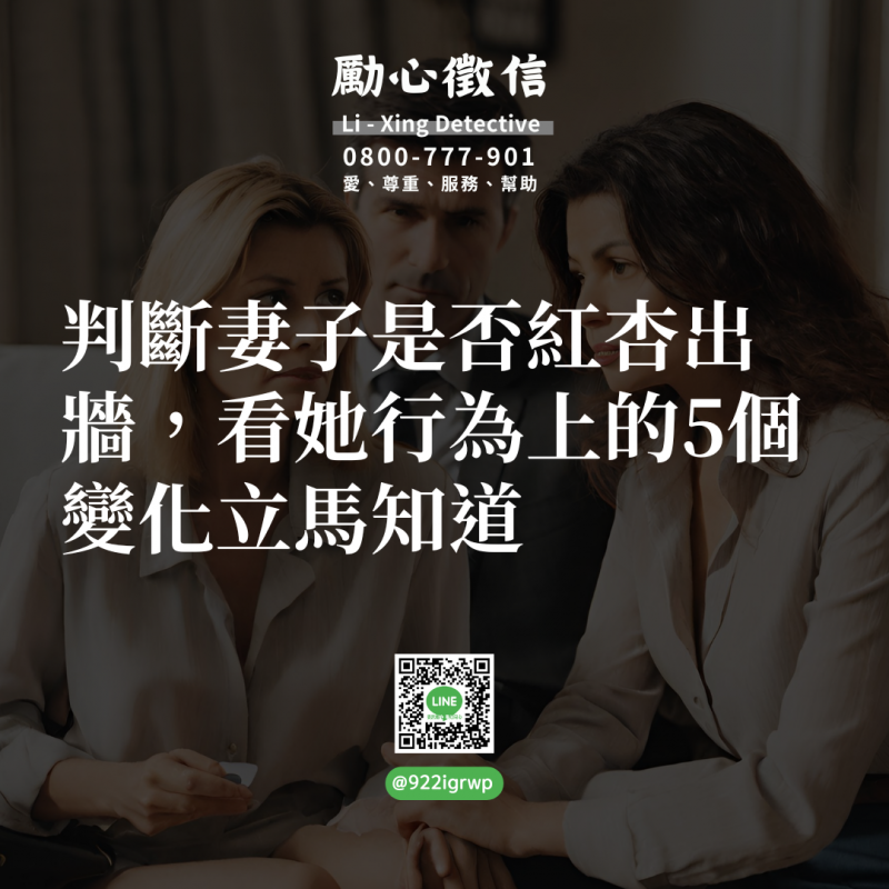 1710837142608545.png 當發現伴侶外遇時,一定要委託徵信社外遇調查的原因.png