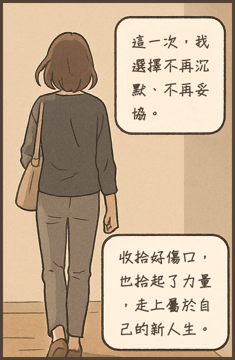 收拾心情，重新出發