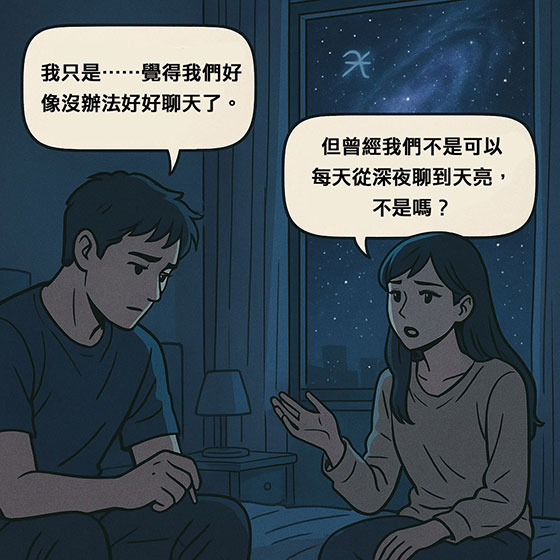 水瓶座外遇時在想什麼？不是愛上別人，而是心被共鳴帶走了